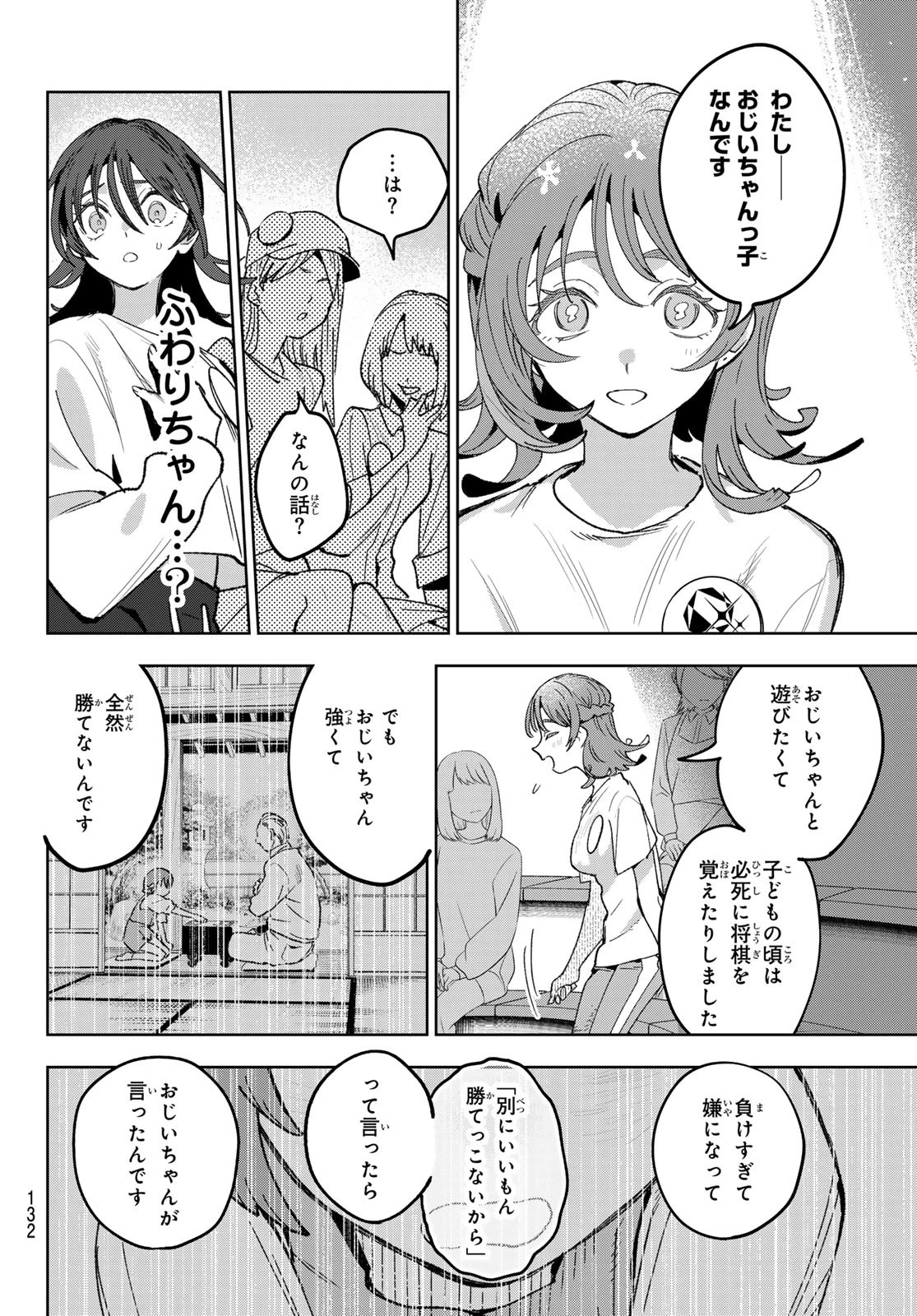 アイドラトリィ 第5話 - 14