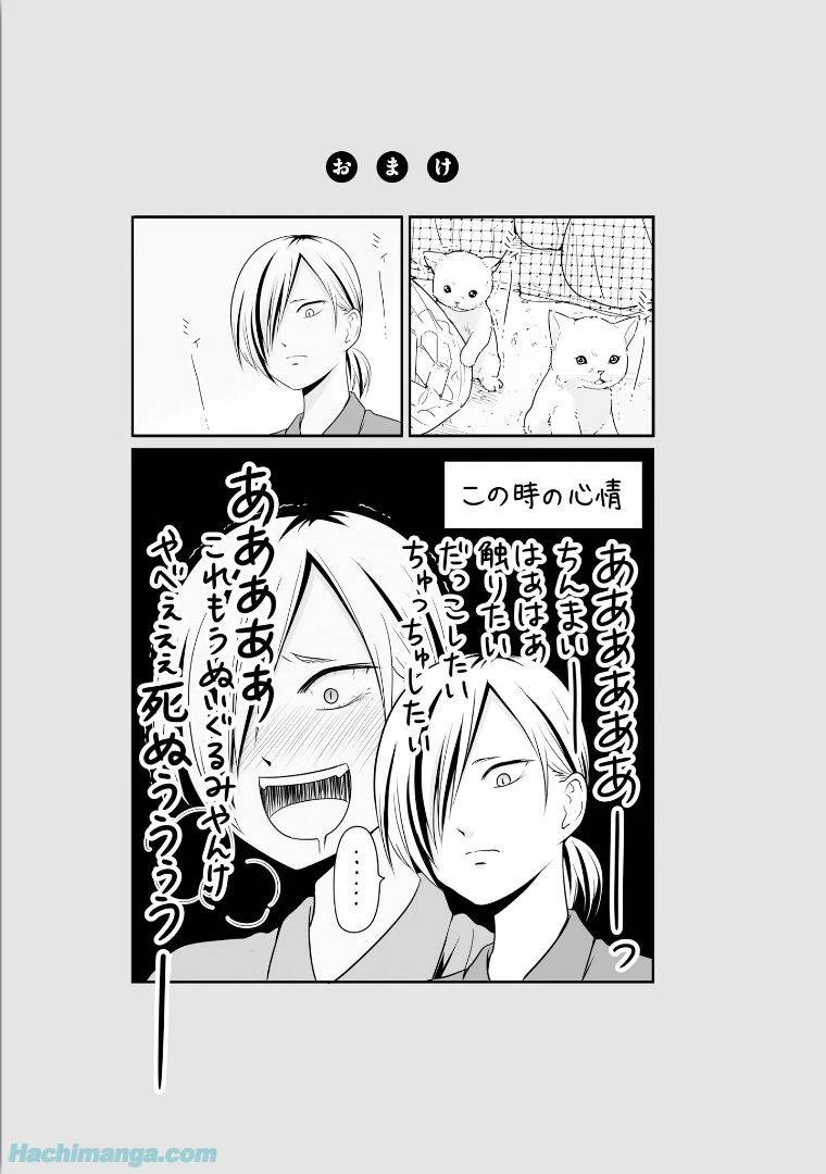 女子高生の無駄づかい 第6話 - 60