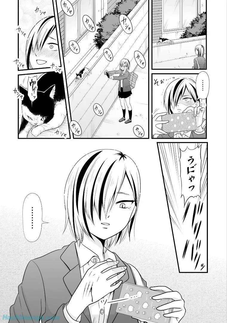 女子高生の無駄づかい 第6話 - 67