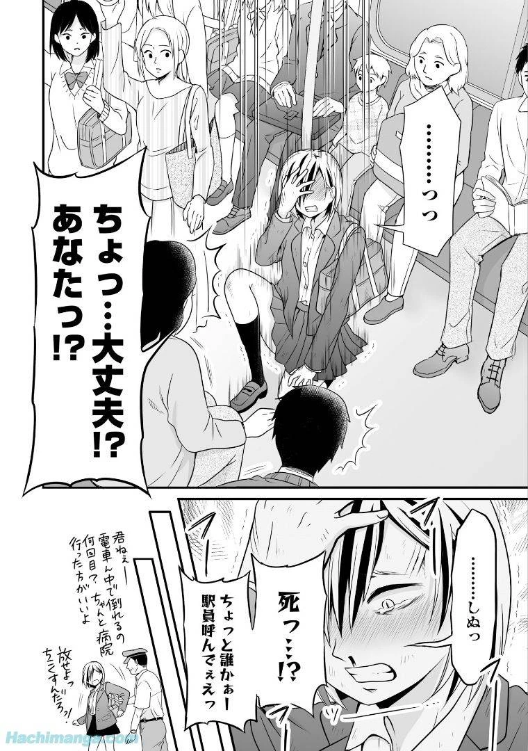 女子高生の無駄づかい 第6話 - 71