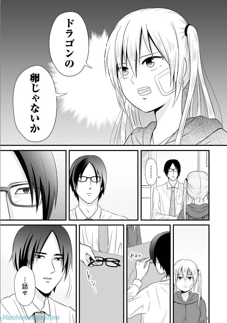 女子高生の無駄づかい 第6話 - 80
