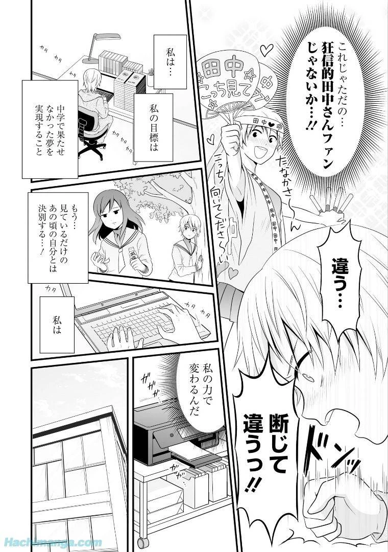 女子高生の無駄づかい 第5話 - 84