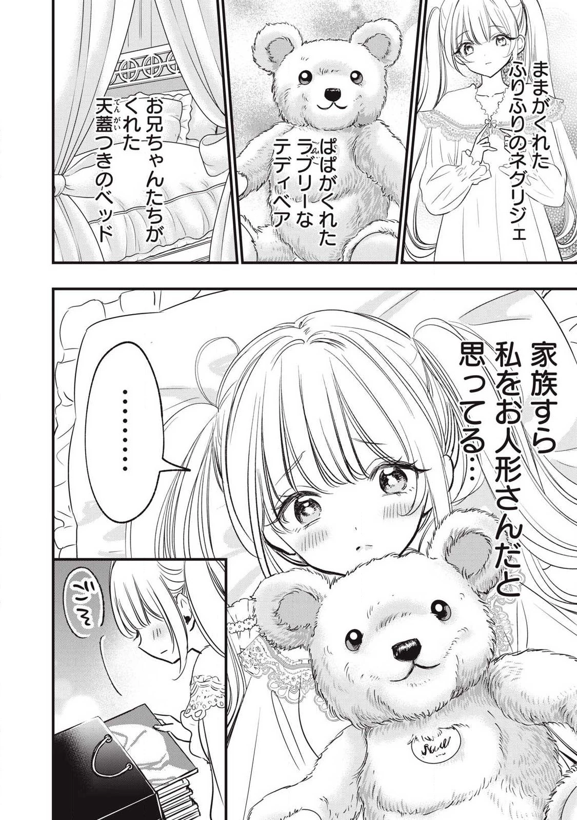108P!~1年後 第25話 - 2