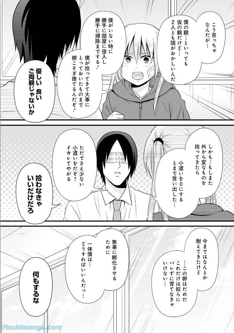女子高生の無駄づかい 第6話 - 86