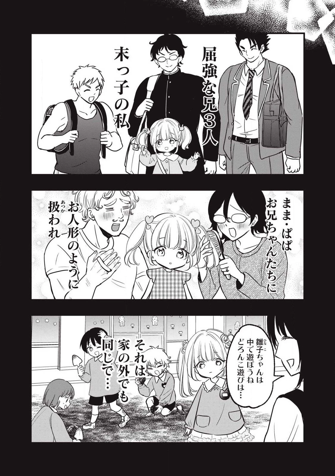 108P!~1年後 第25話 - 8