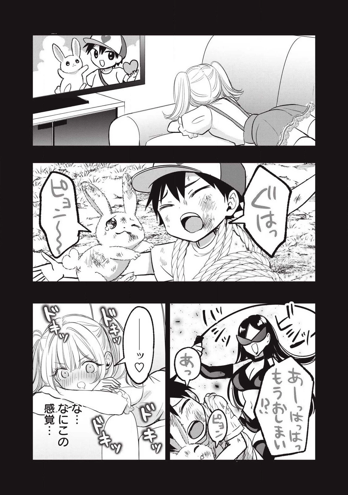 108P!~1年後 第25話 - 9