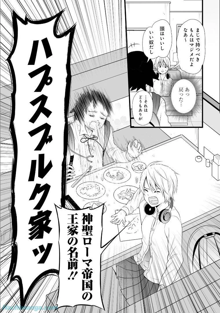 女子高生の無駄づかい 第5話 - 91