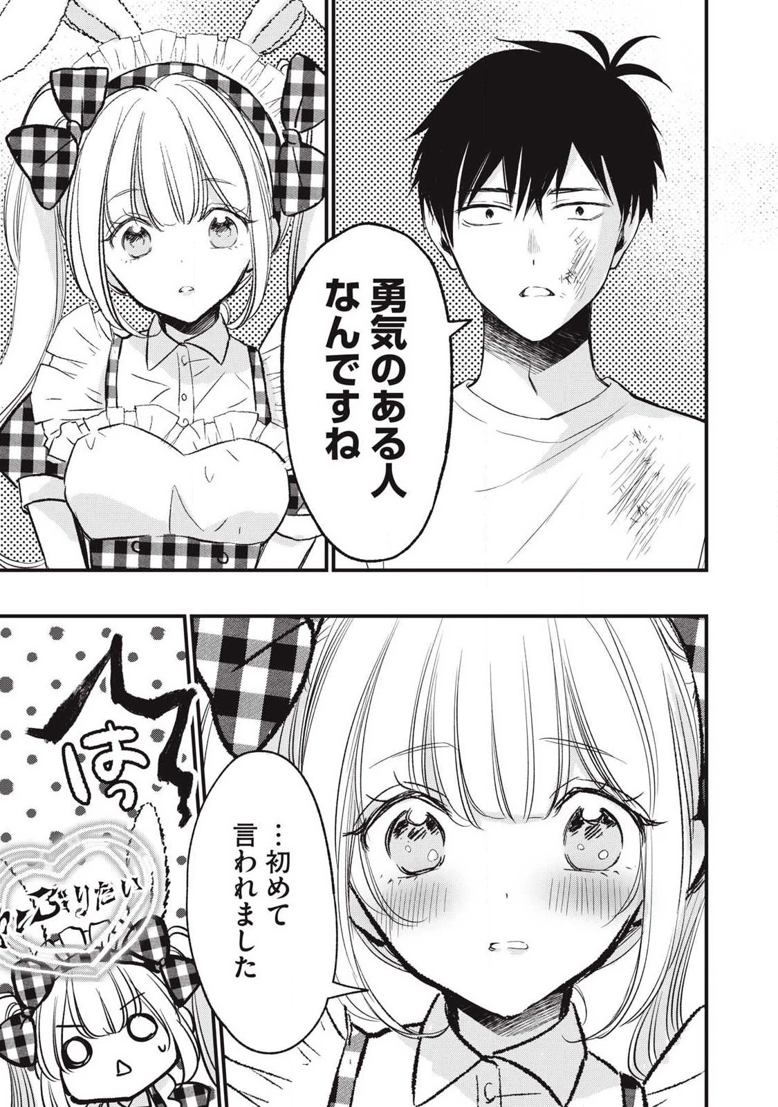 108P!~1年後 第25話 - 15
