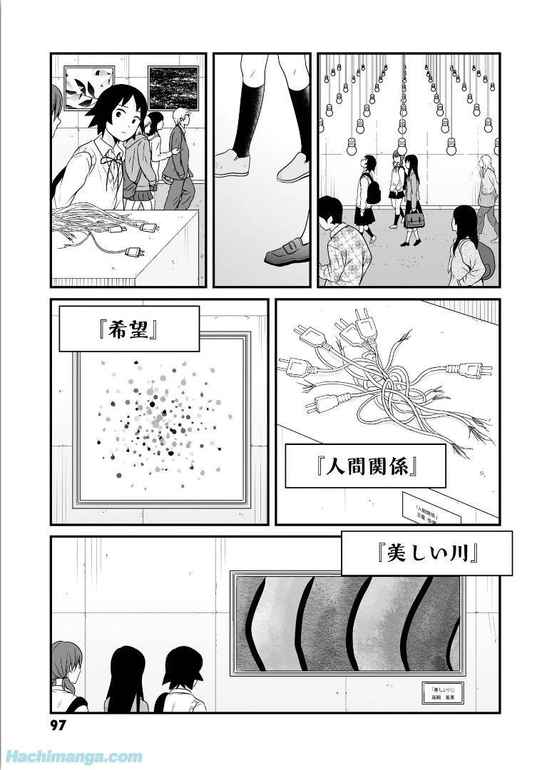 女子高生の無駄づかい 第6話 - 98