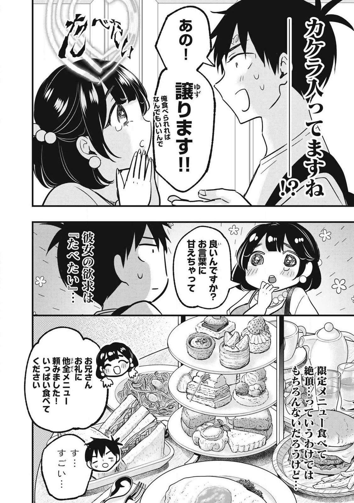 108P!~1年後 第23話 - 4