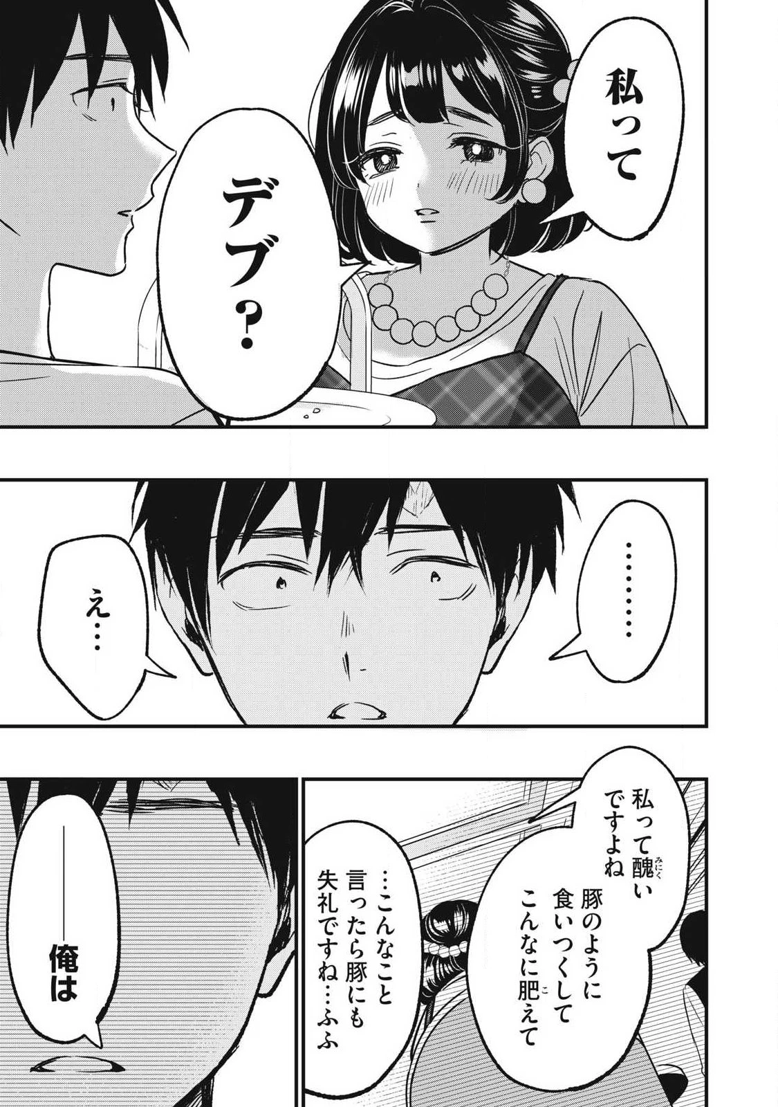 108P!~1年後 第23話 - 7