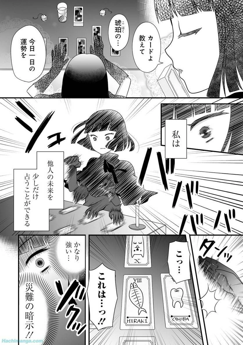 女子高生の無駄づかい 第3話 - 99