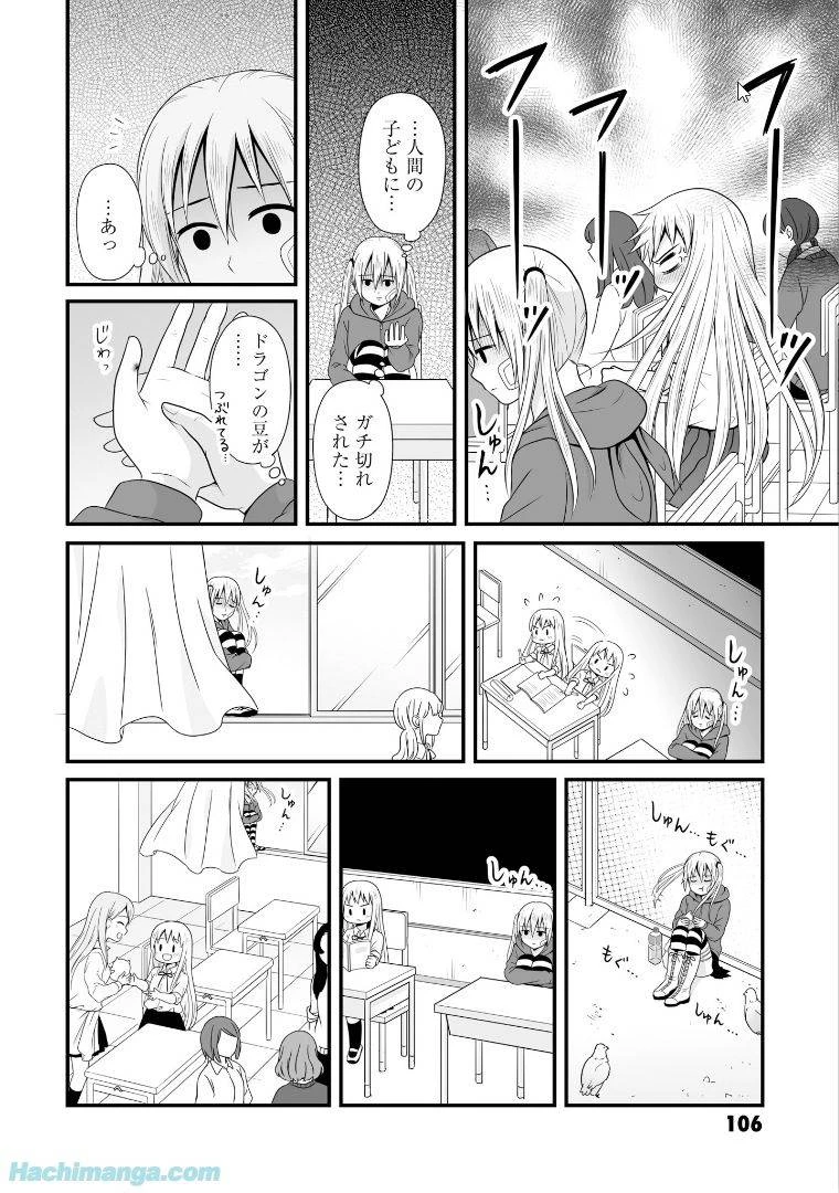 女子高生の無駄づかい 第5話 - 106