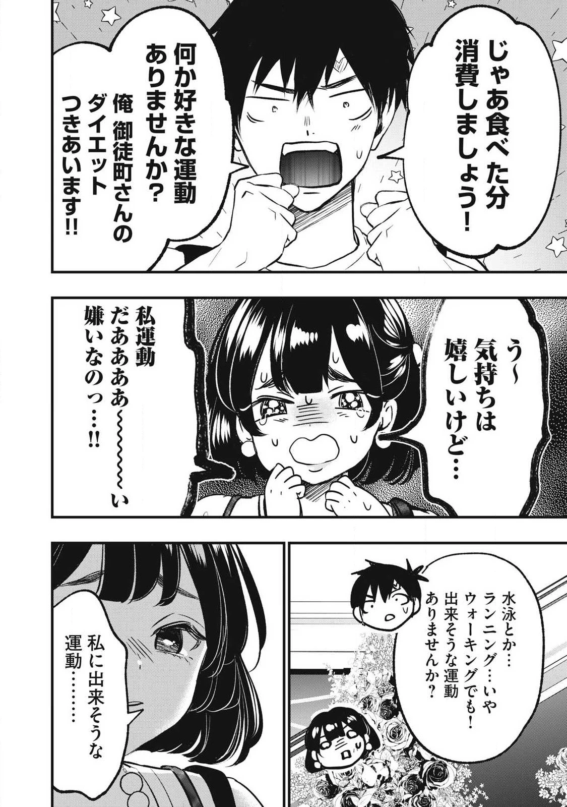 108P!~1年後 第23話 - 10