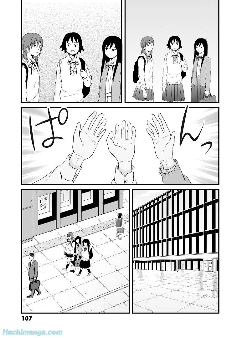 女子高生の無駄づかい 第6話 - 108