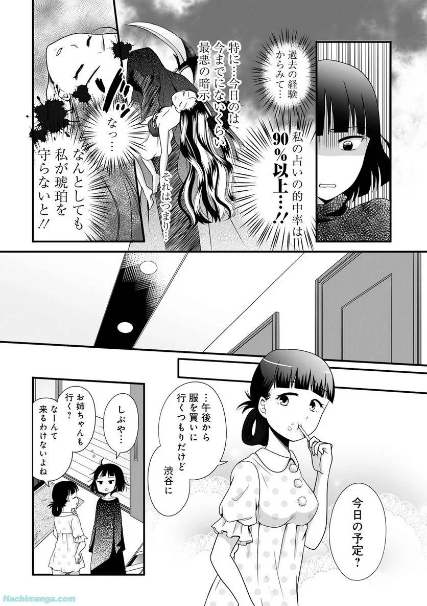 女子高生の無駄づかい 第3話 - 101