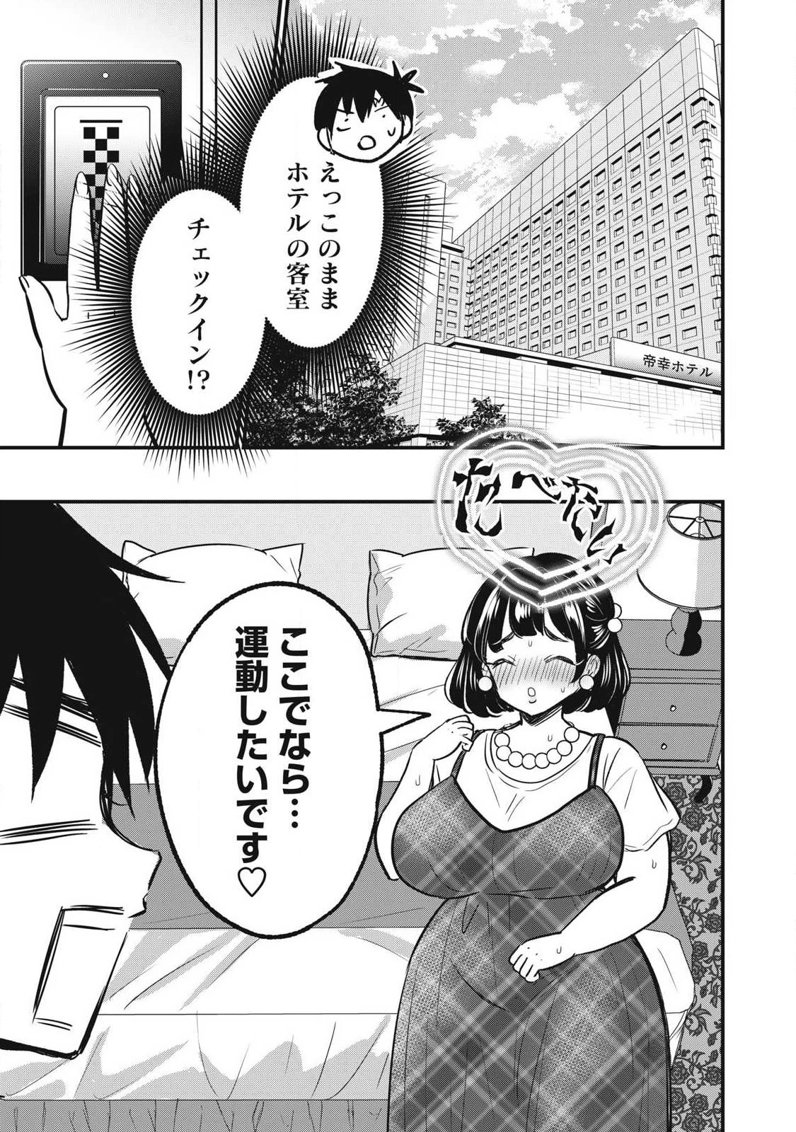 108P!~1年後 第23話 - 11