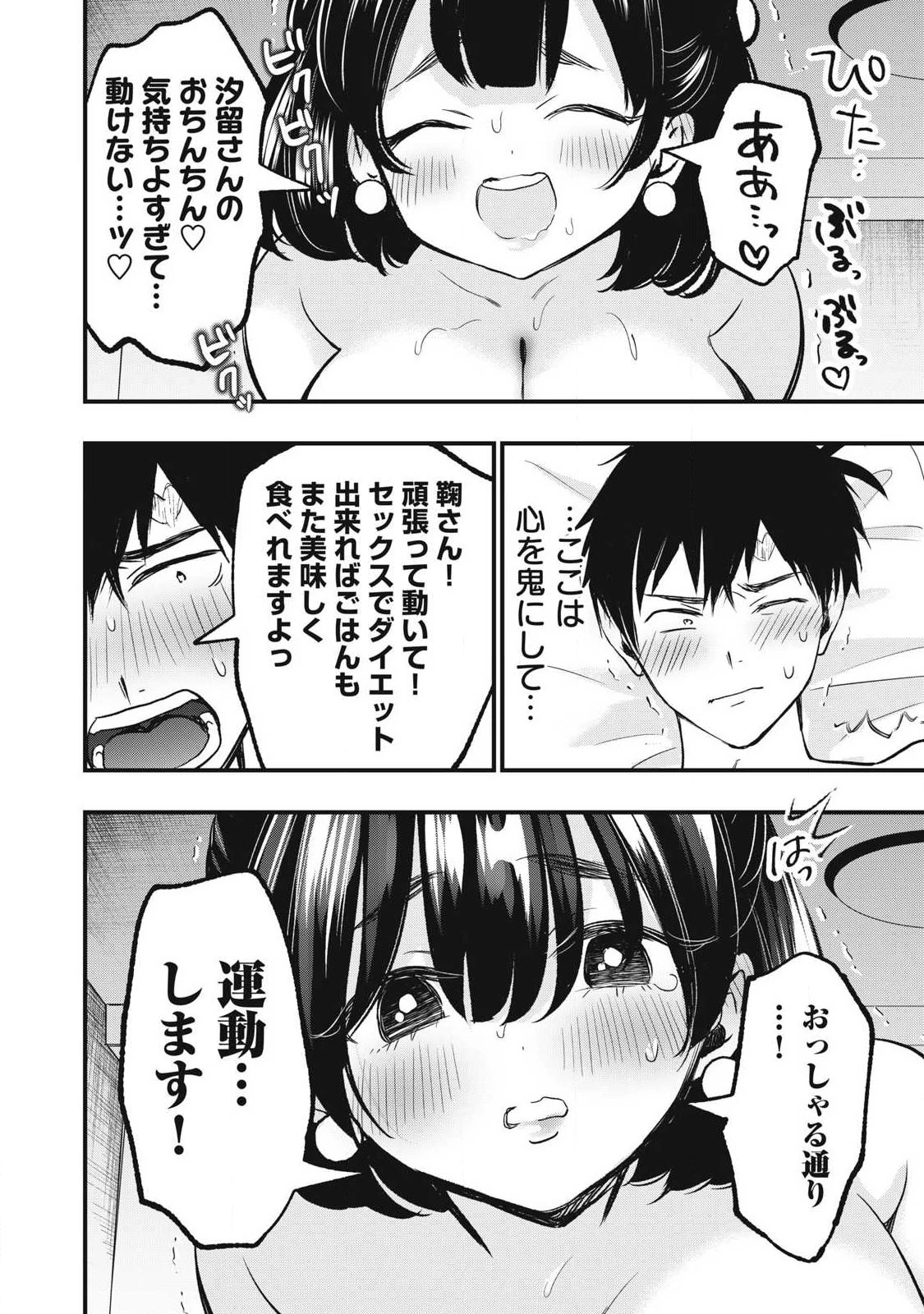 108P!~1年後 第23話 - 16