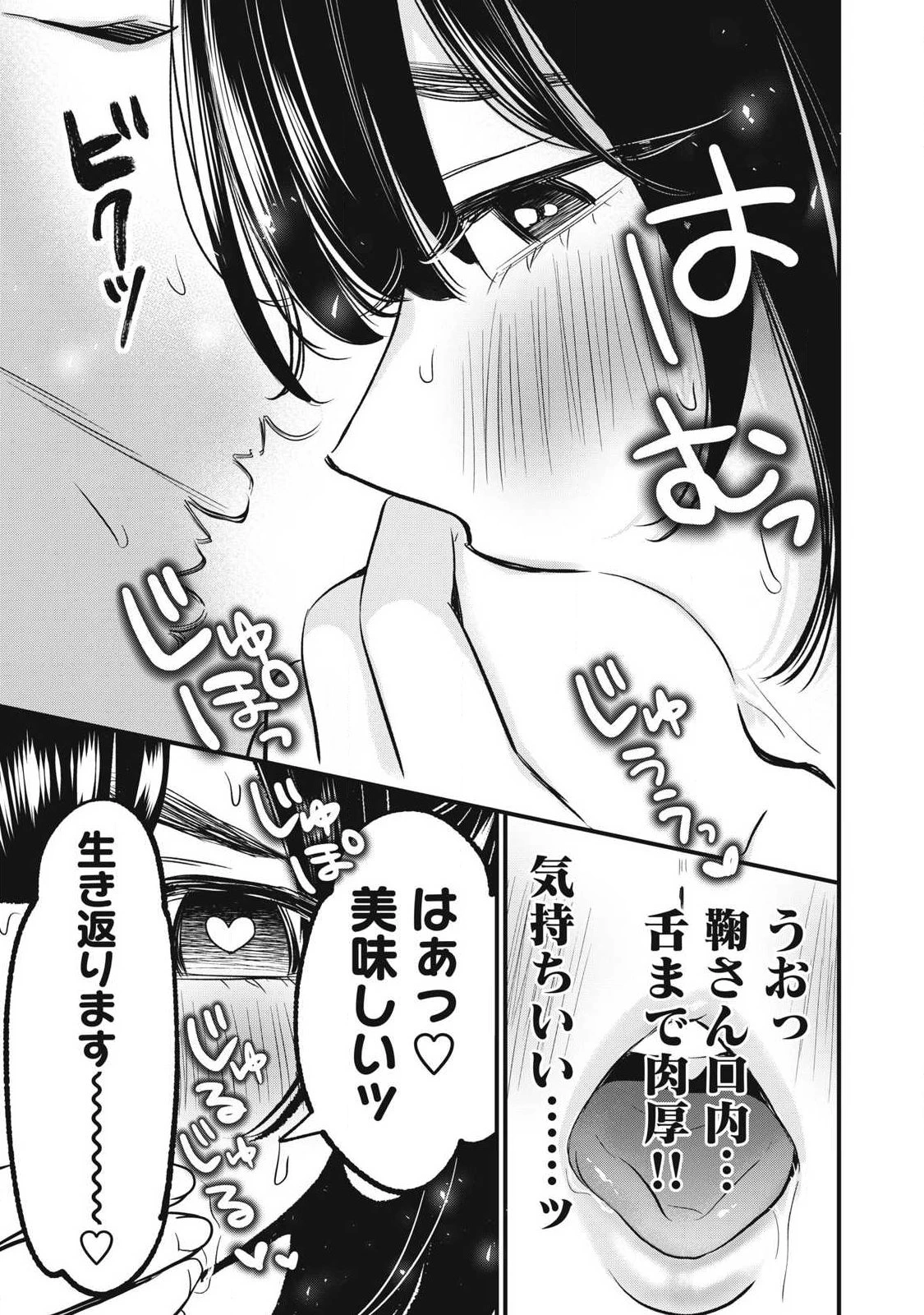 108P!~1年後 第23話 - 19