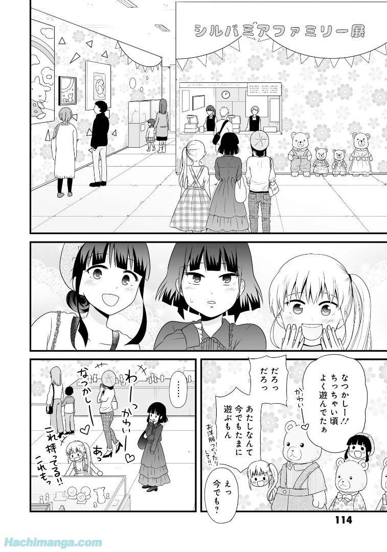 女子高生の無駄づかい 第6話 - 115