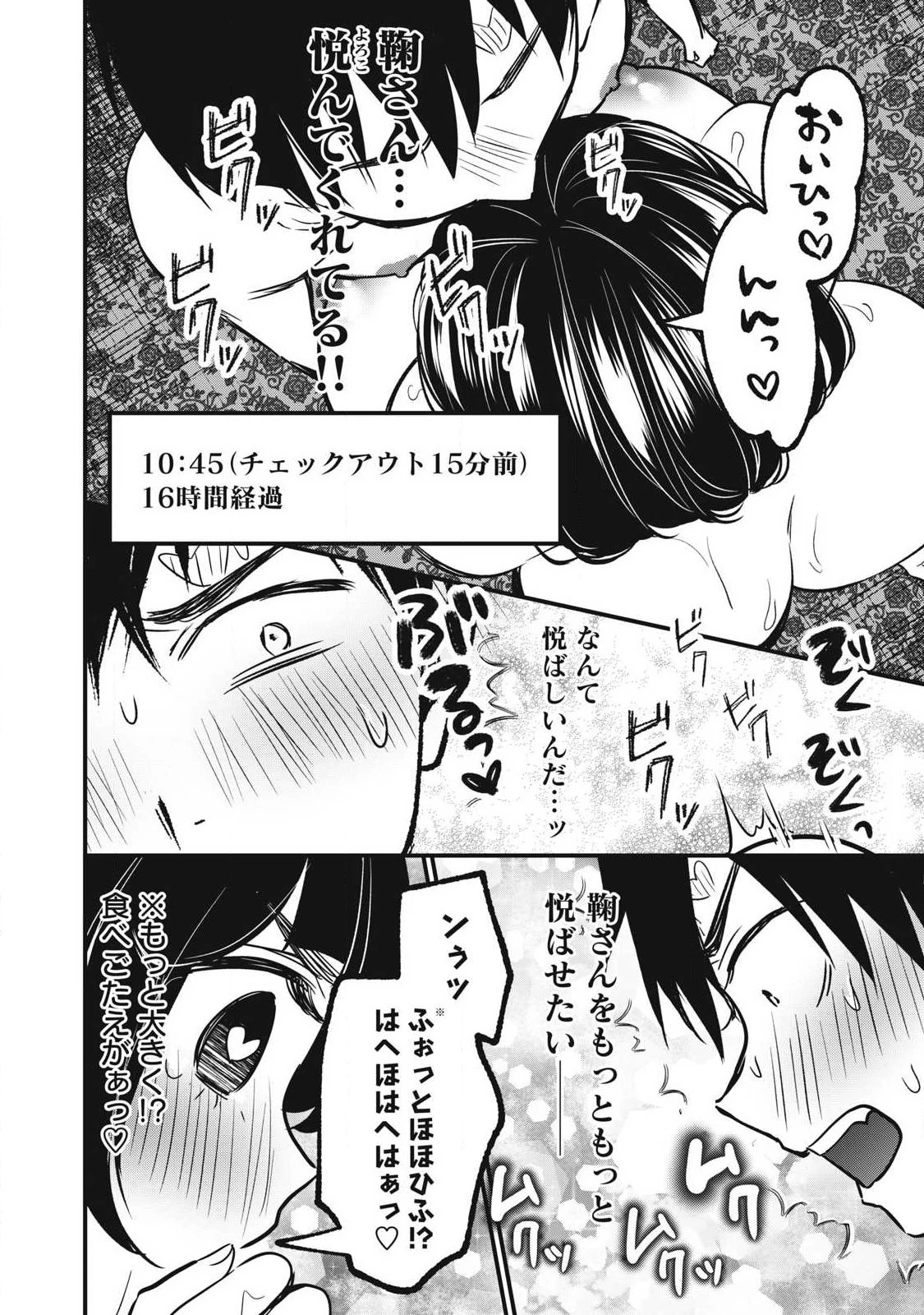 108P!~1年後 第23話 - 20