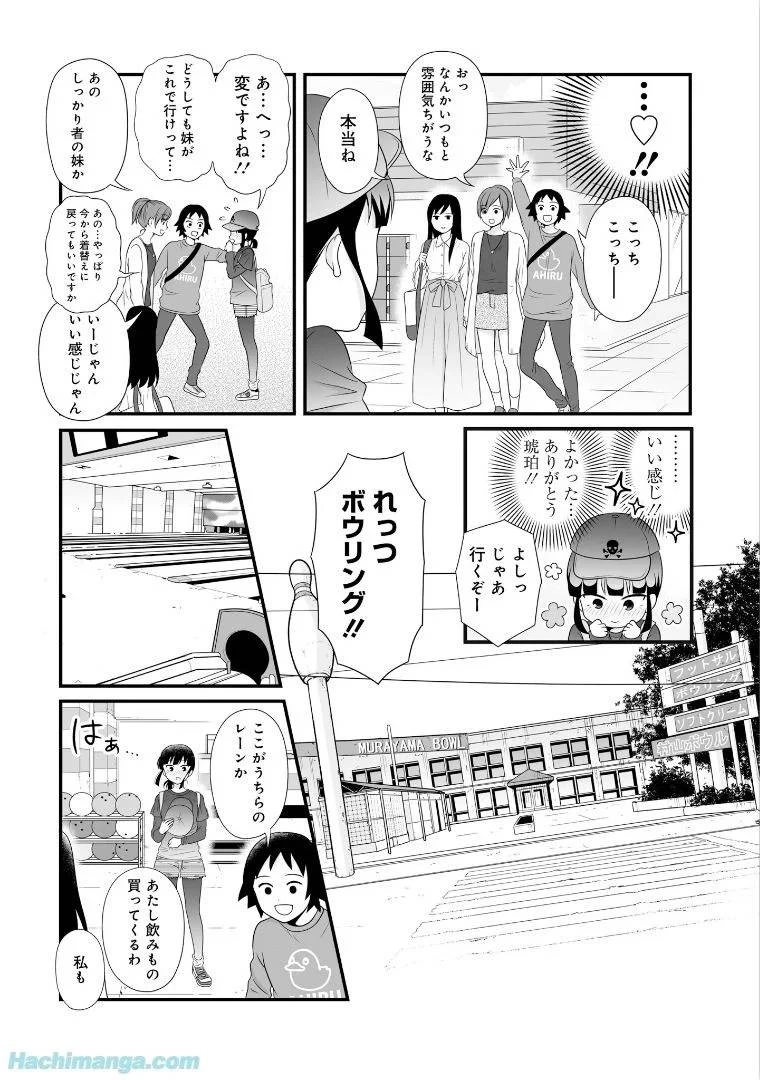 女子高生の無駄づかい 第5話 - 116