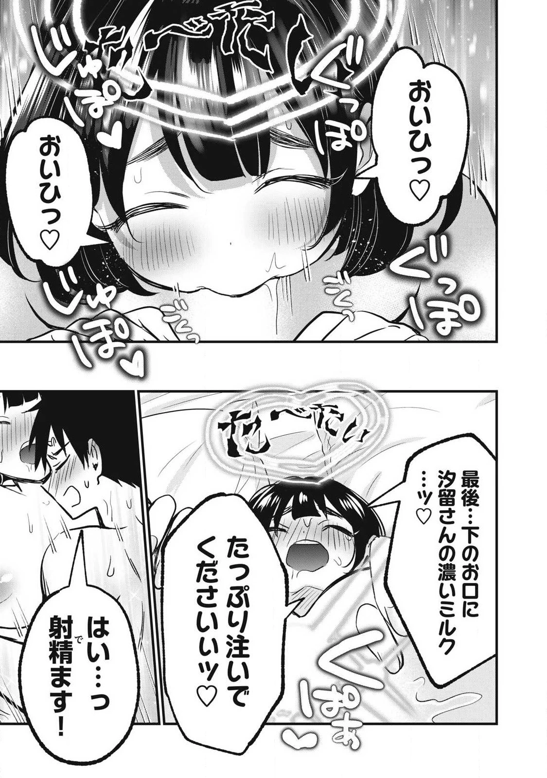 108P!~1年後 第23話 - 21