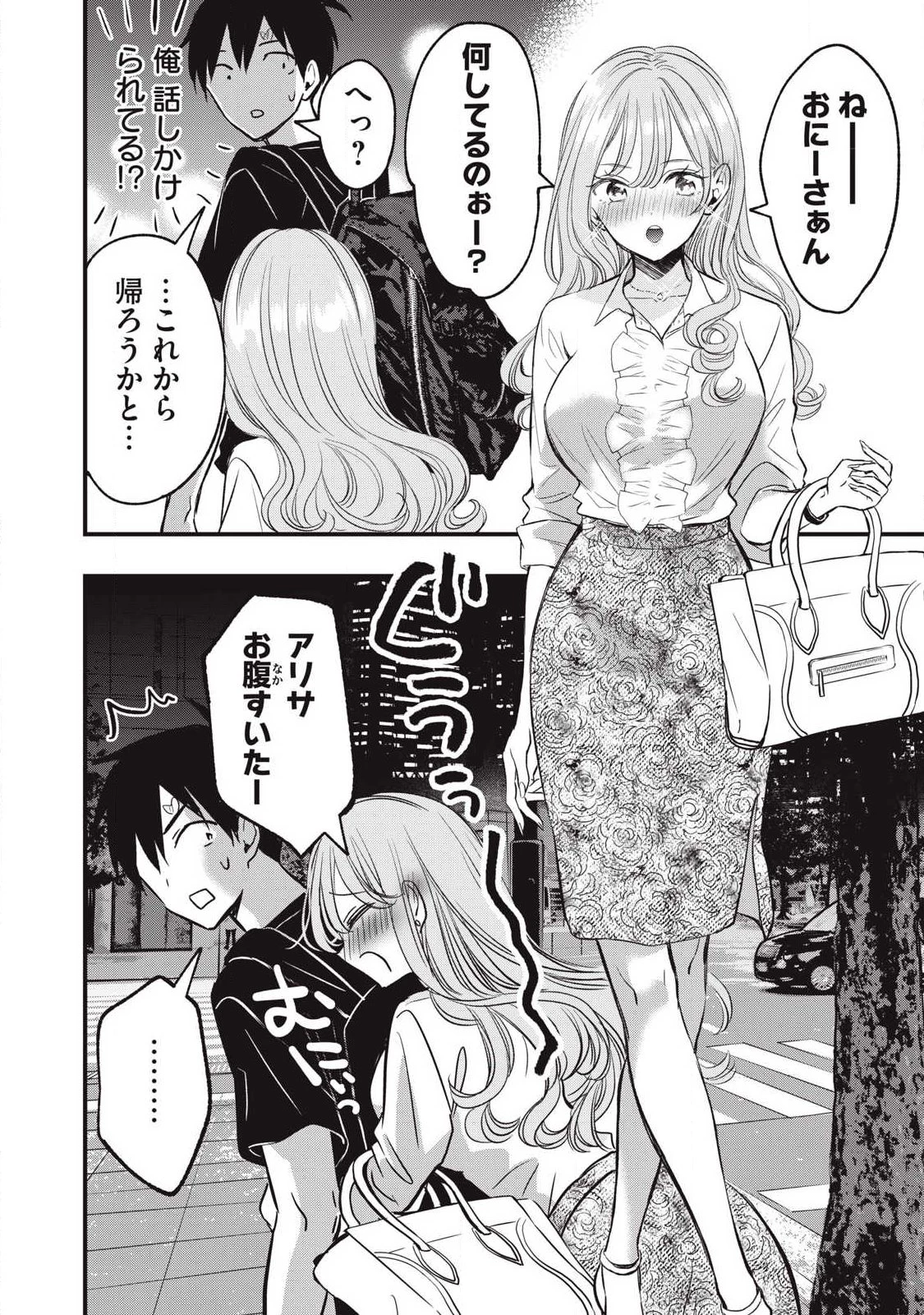 108P!~1年後 第19話 - 2