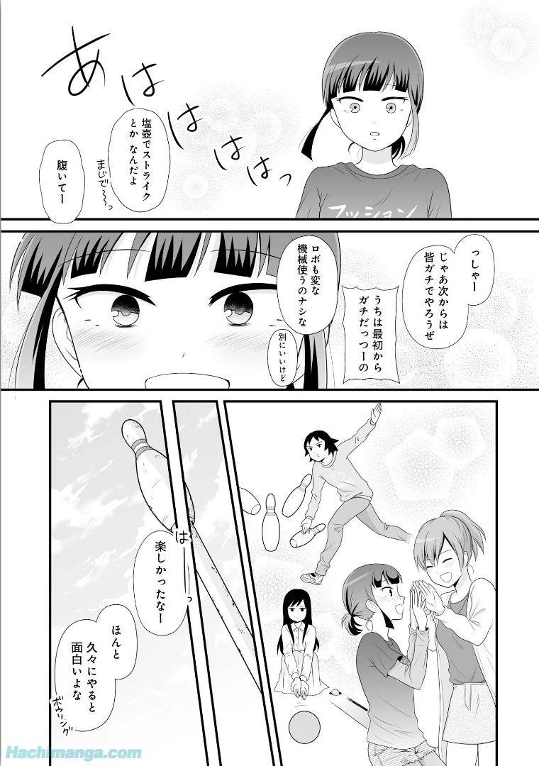 女子高生の無駄づかい 第5話 - 125