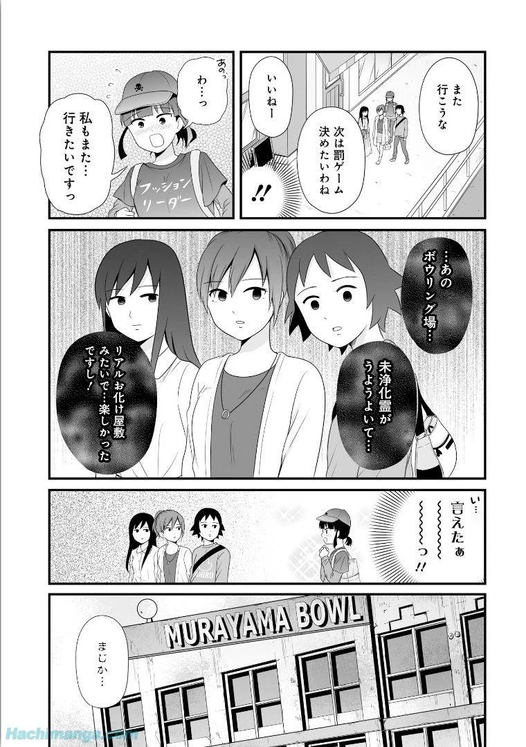 女子高生の無駄づかい 第5話 - 127