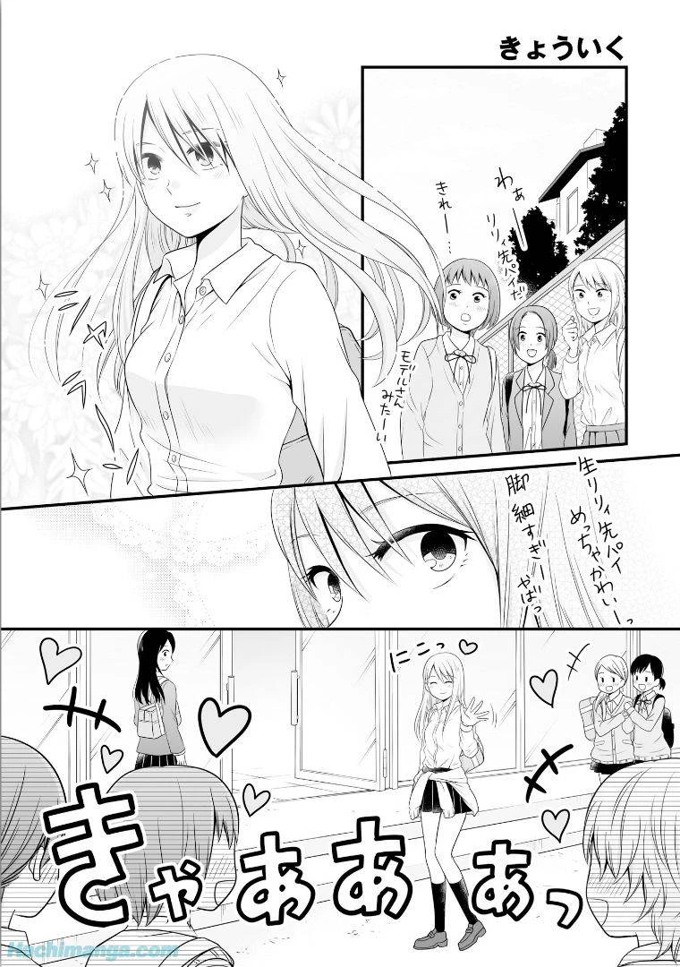女子高生の無駄づかい 第5話 - 129