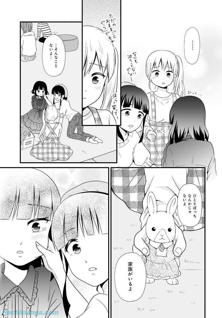 女子高生の無駄づかい 第6話 - 126