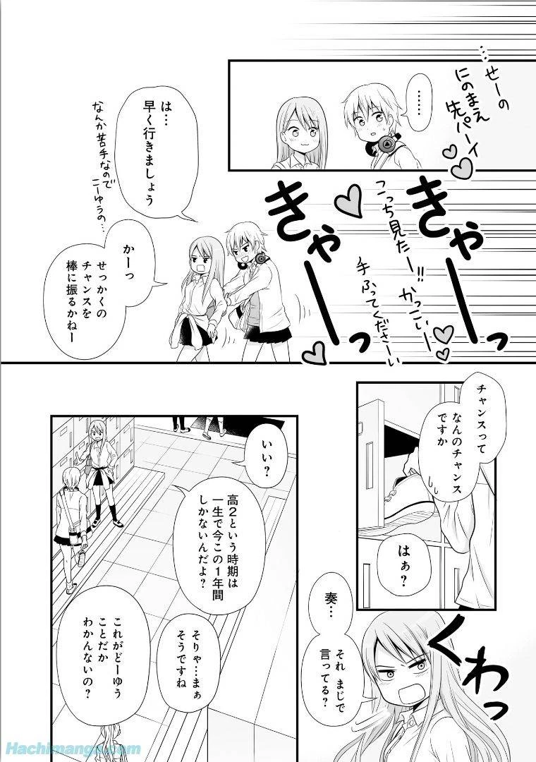 女子高生の無駄づかい 第5話 - 131