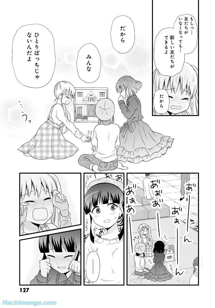 女子高生の無駄づかい 第6話 - 128
