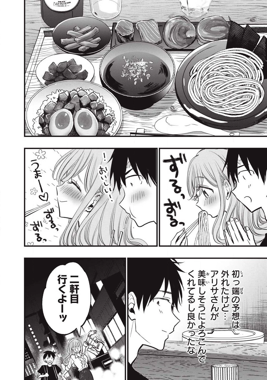 108P!~1年後 第19話 - 6