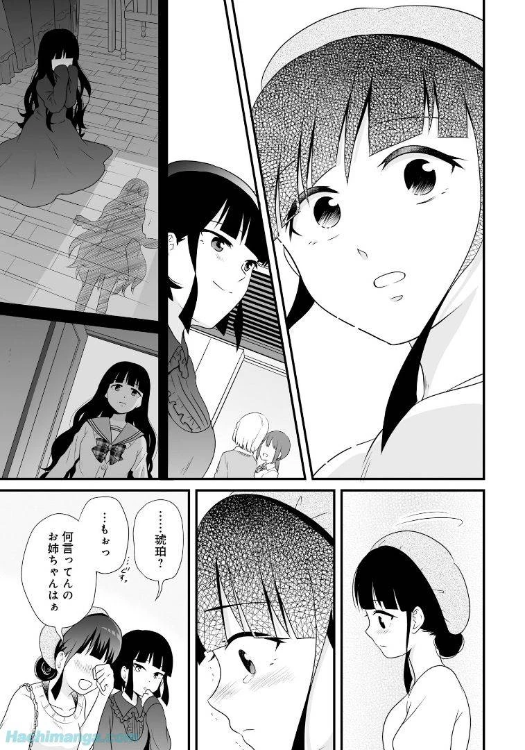 女子高生の無駄づかい 第6話 - 132