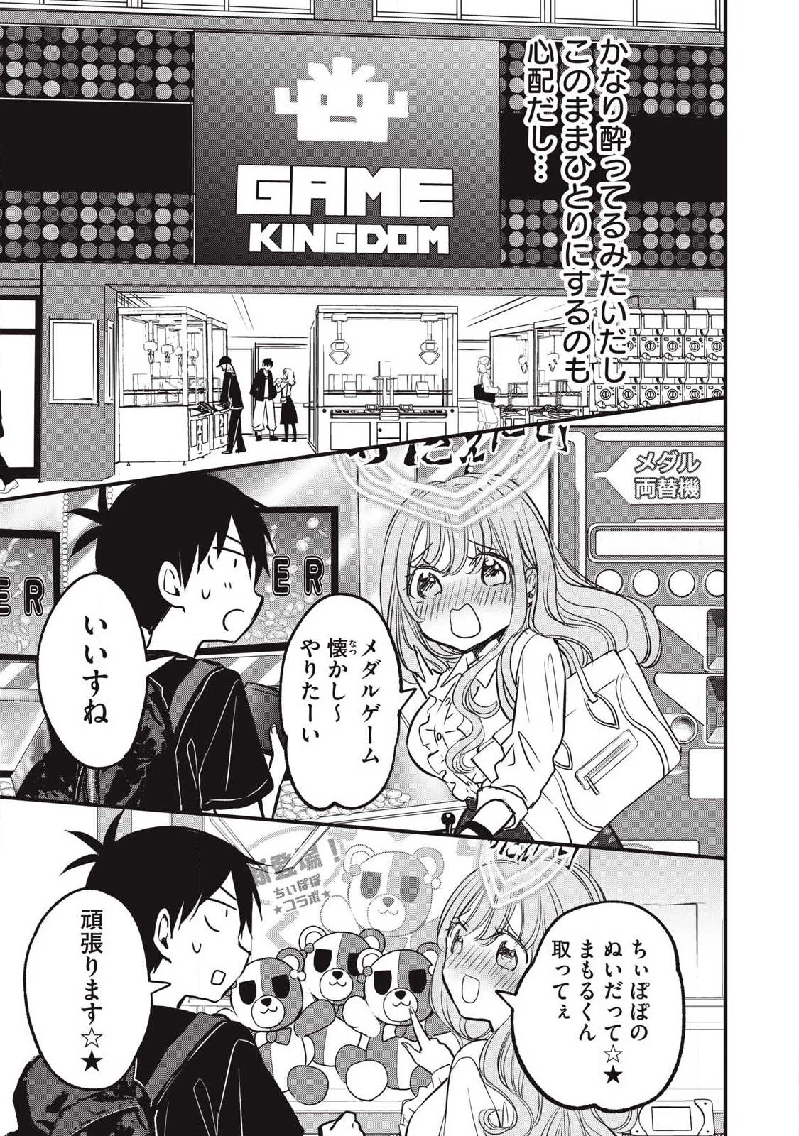 108P!~1年後 第19話 - 7