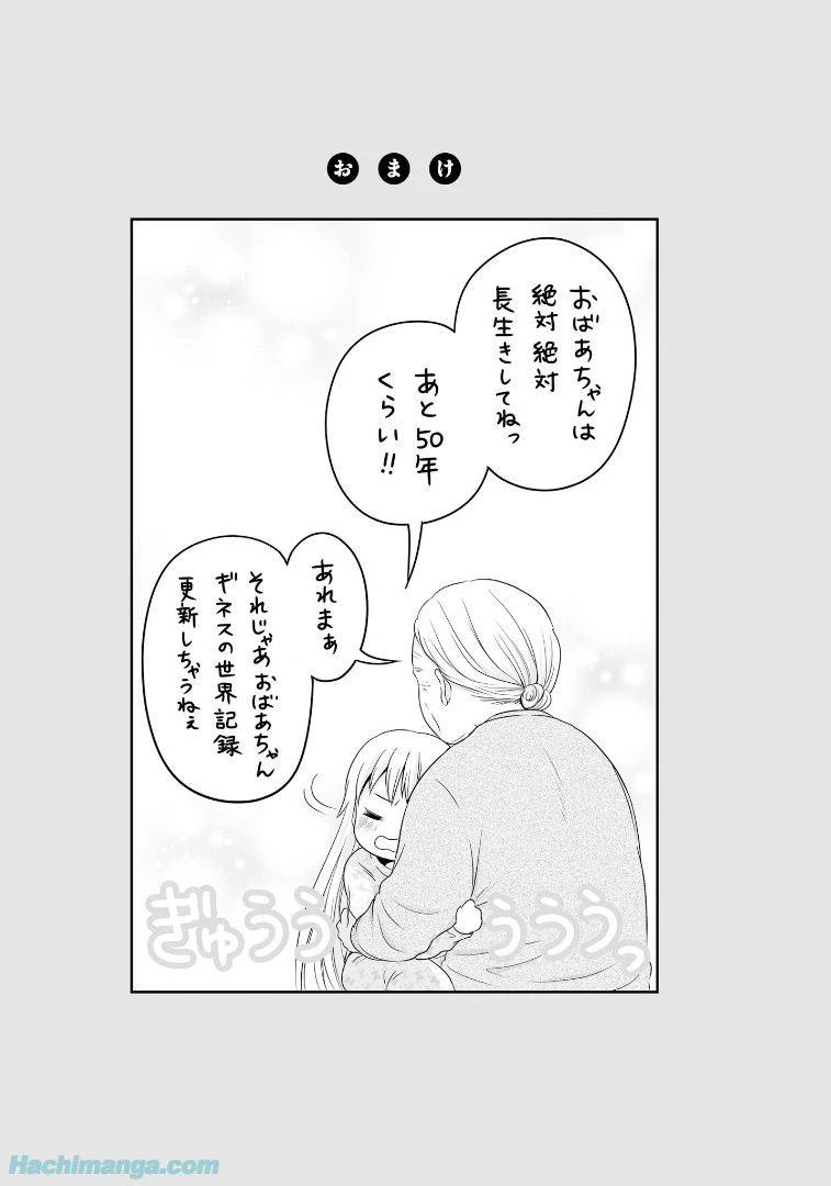 女子高生の無駄づかい 第6話 - 134
