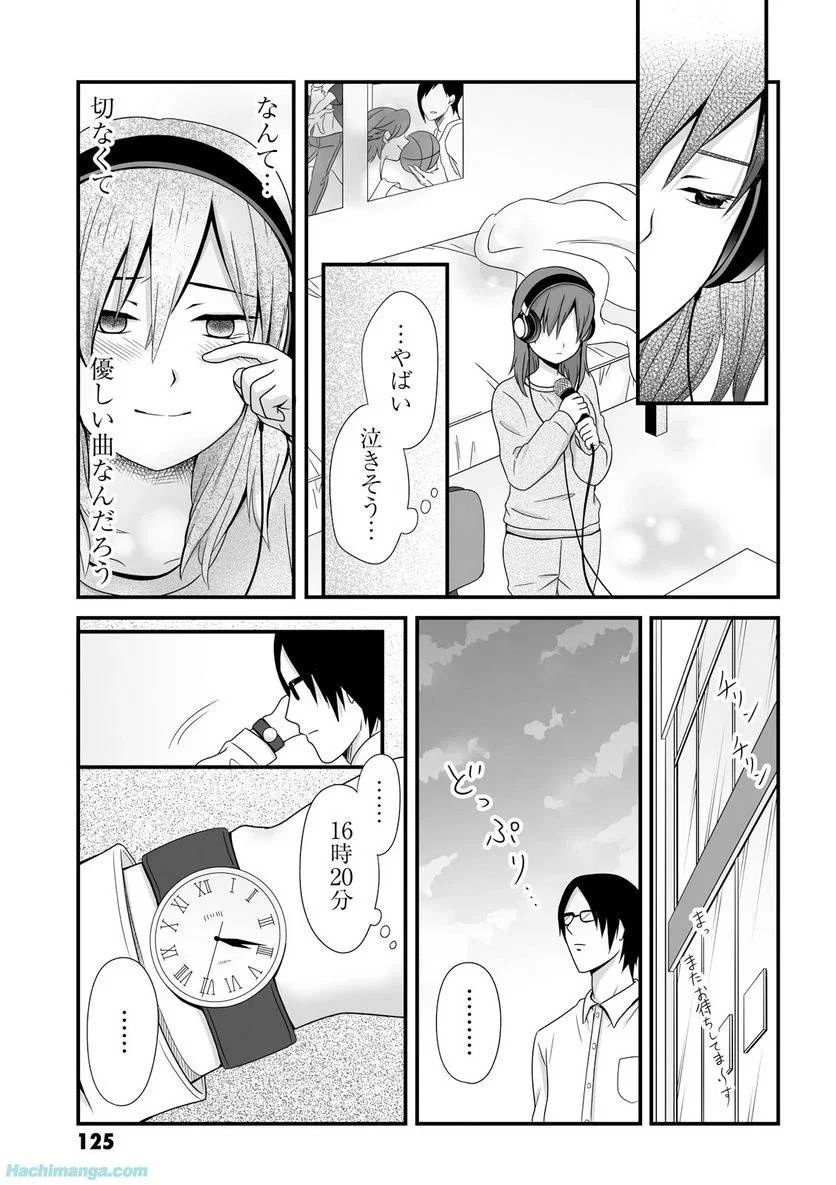 女子高生の無駄づかい 第3話 - 126