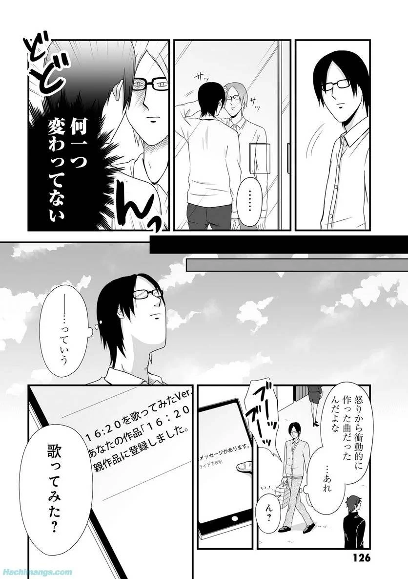 女子高生の無駄づかい 第3話 - 127