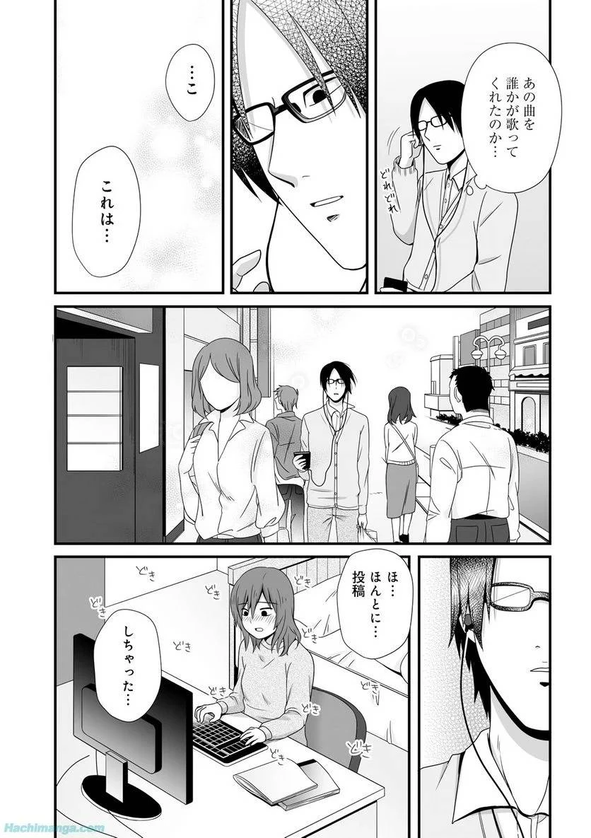 女子高生の無駄づかい 第3話 - 128