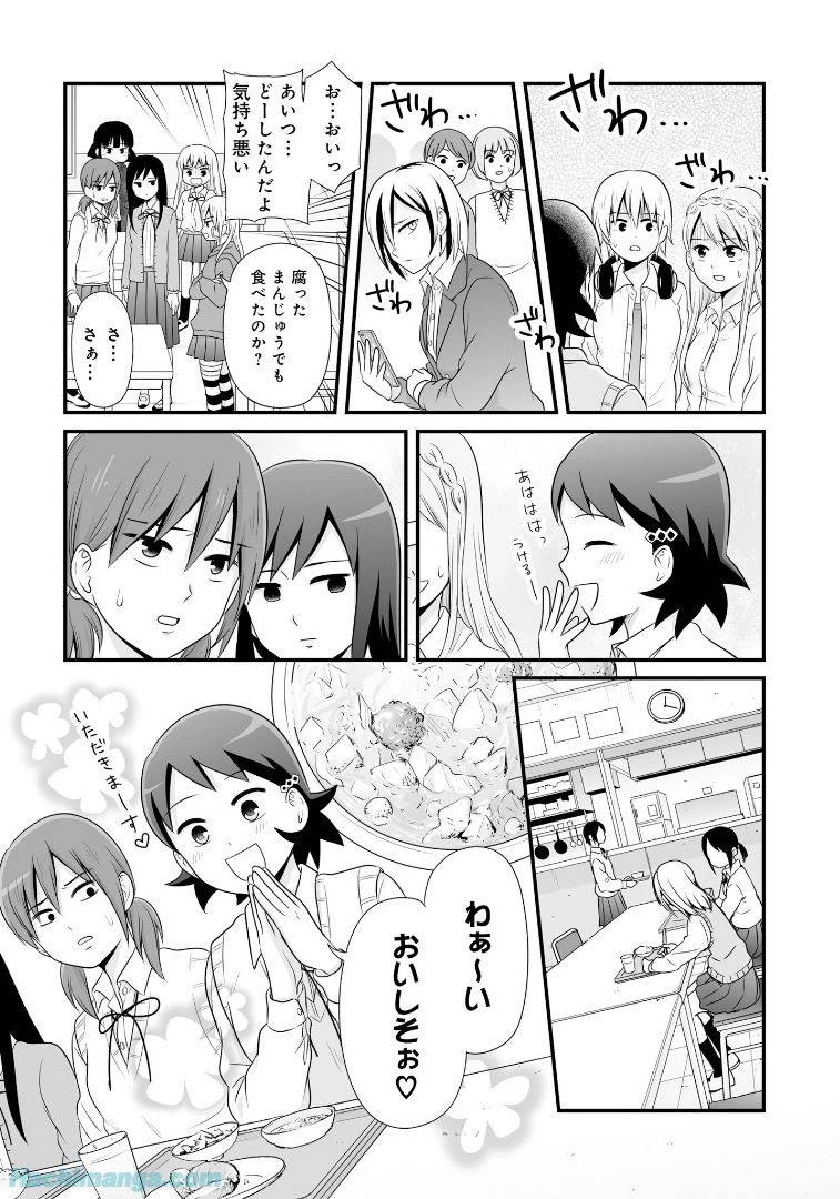 女子高生の無駄づかい 第6話 - 137