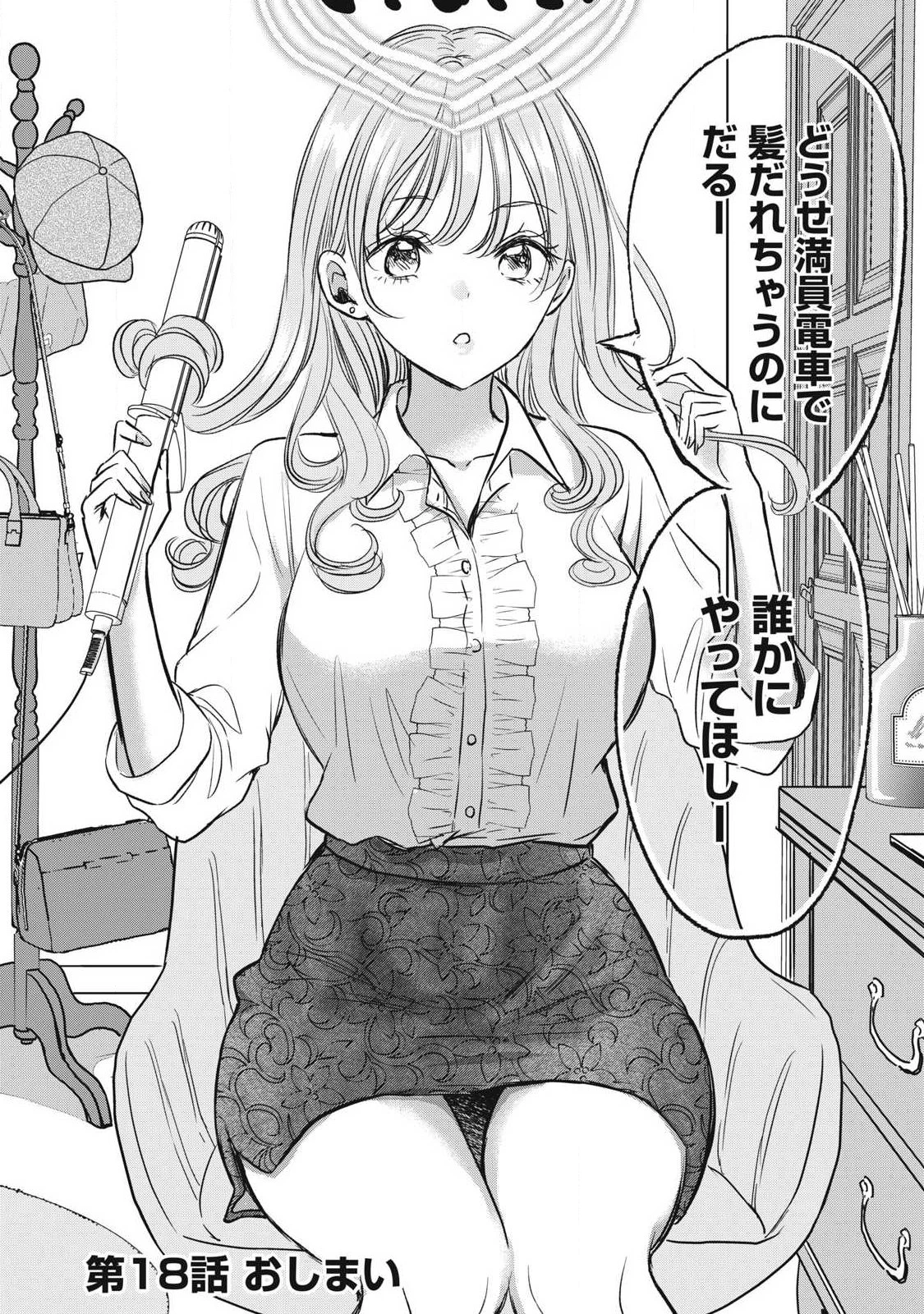 108P!~1年後 第18話 - 14