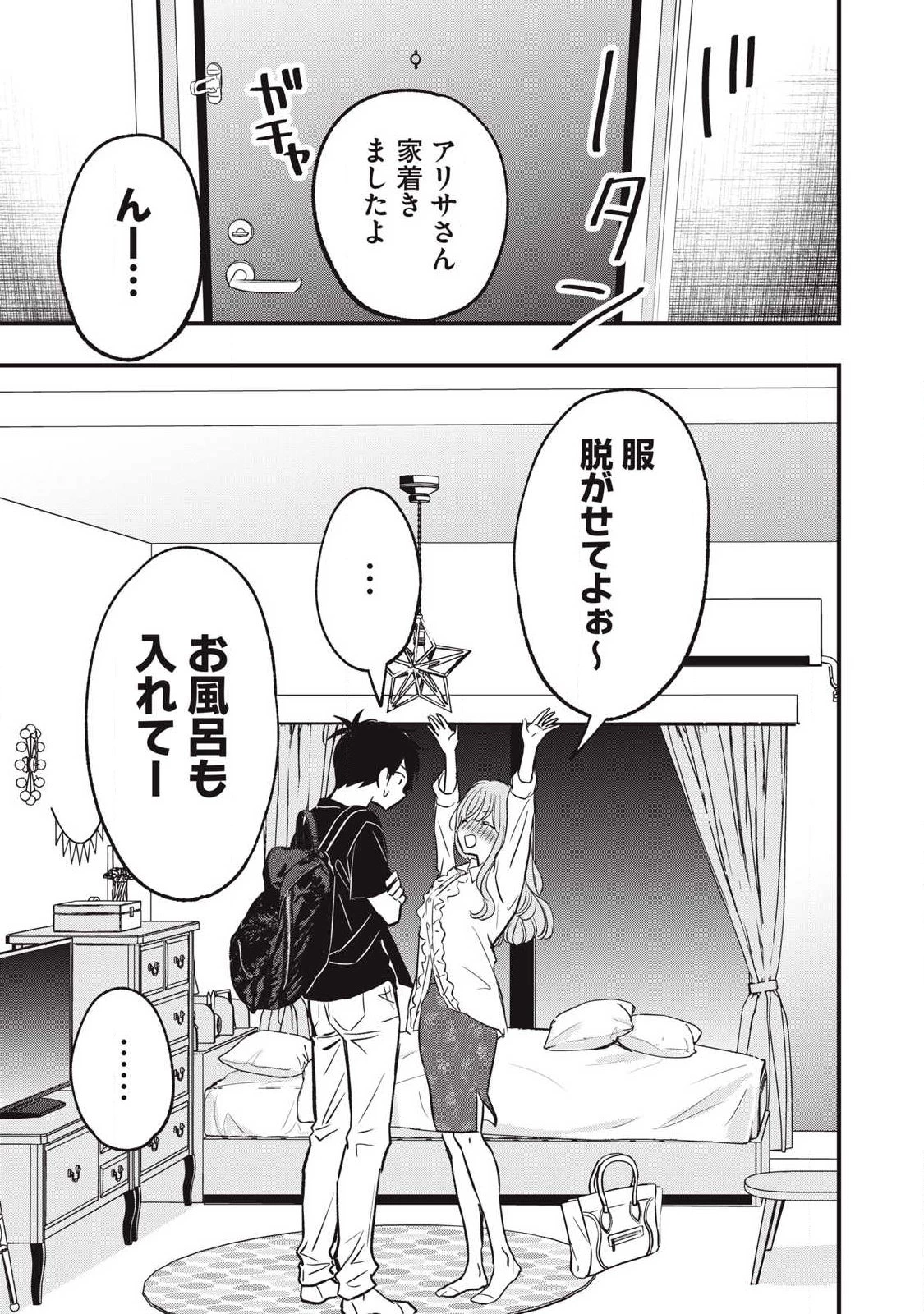 108P!~1年後 第19話 - 11