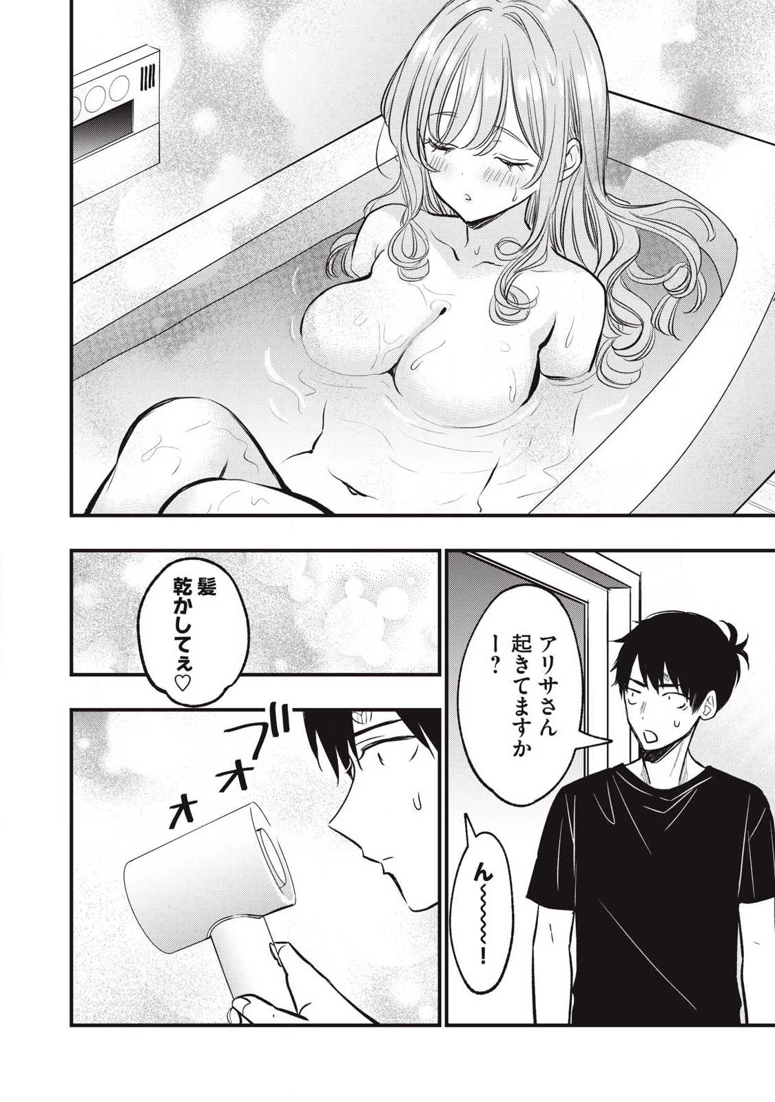 108P!~1年後 第19話 - 12