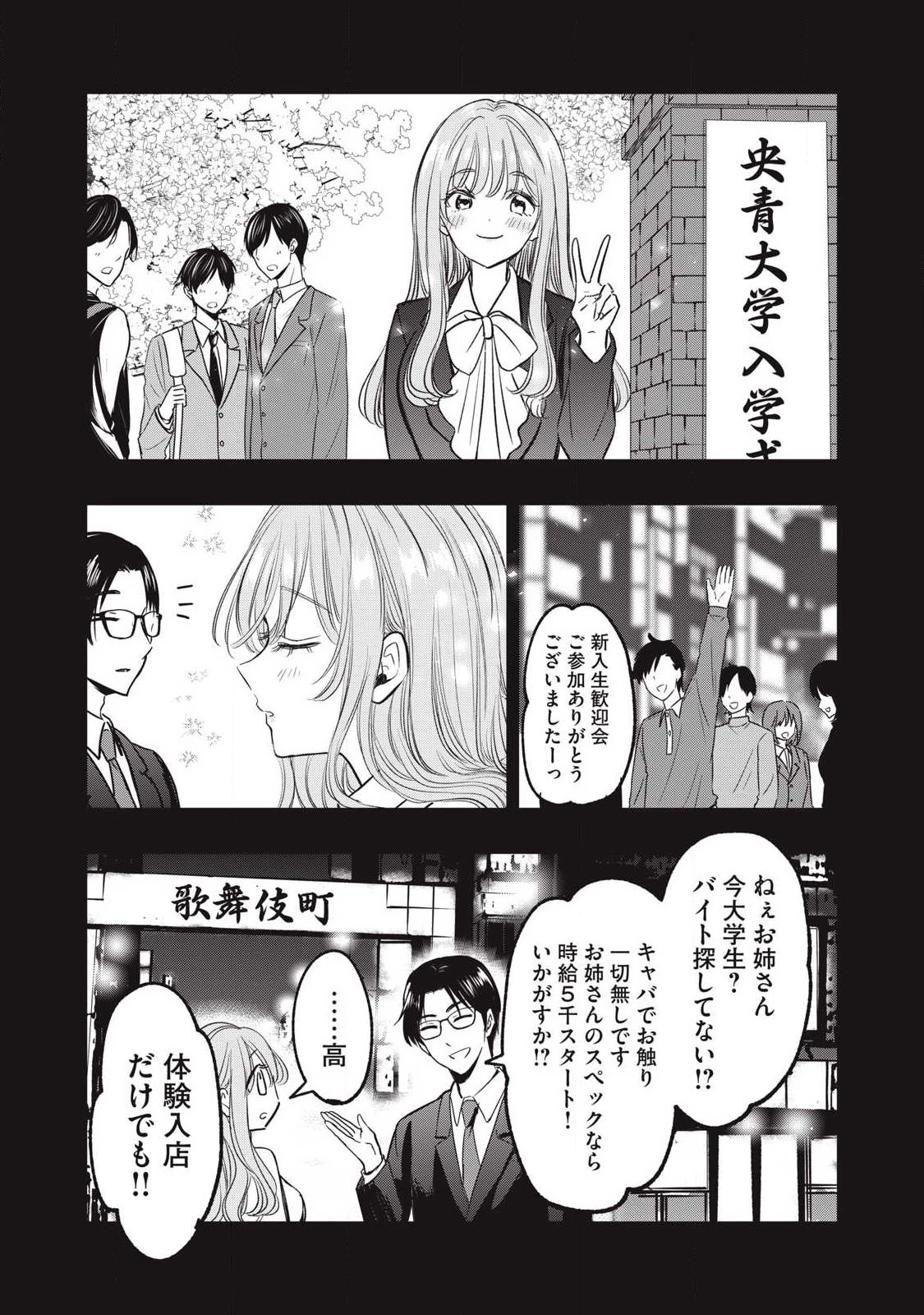 108P!~1年後 第20話 - 14