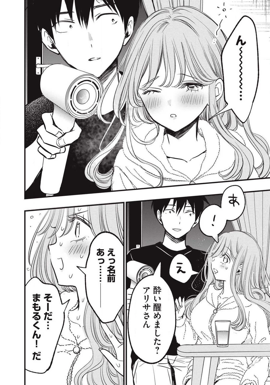 108P!~1年後 第19話 - 14