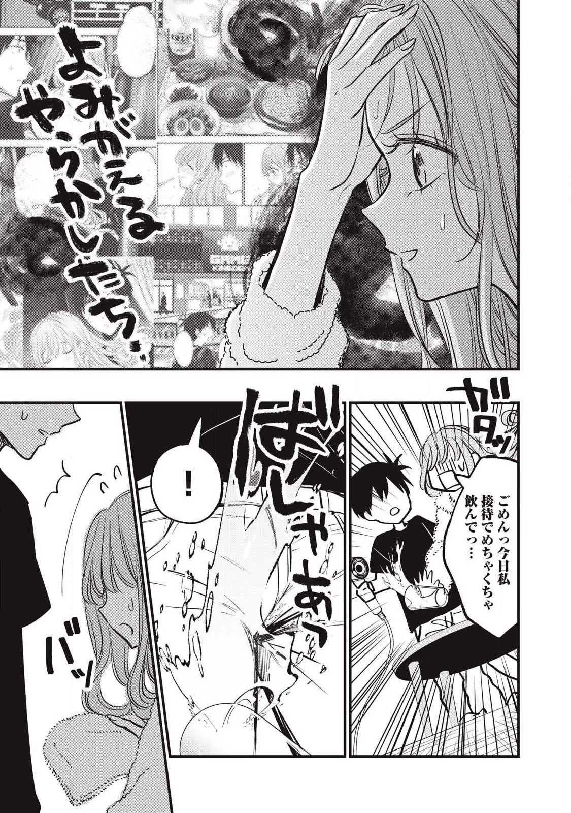 108P!~1年後 第19話 - 15
