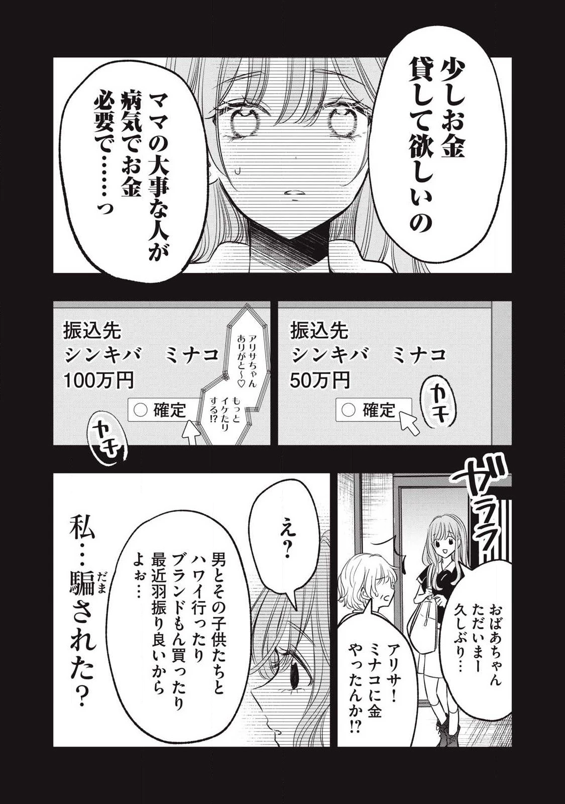 108P!~1年後 第20話 - 18
