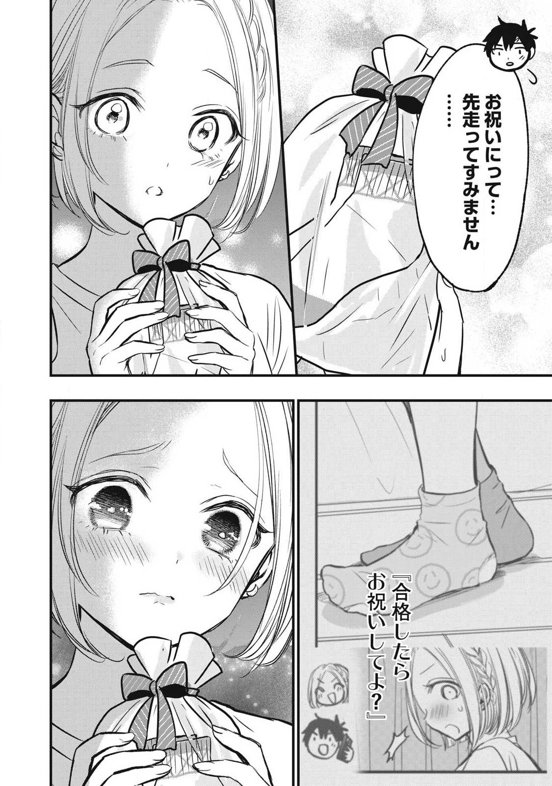 108P!~1年後 第17話 - 2